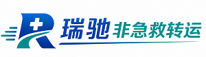 柳江区瑞驰非急救转运｜病人出院长途护送服务